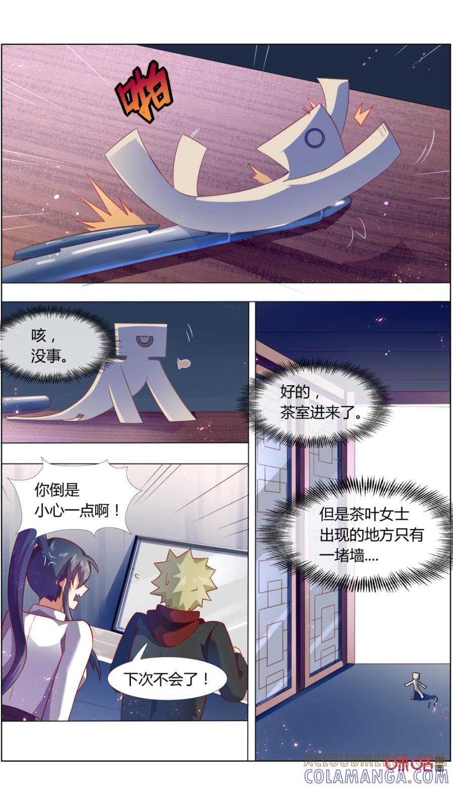 第114话：渴望-恋物癖 k-惊奇工场（第8张）