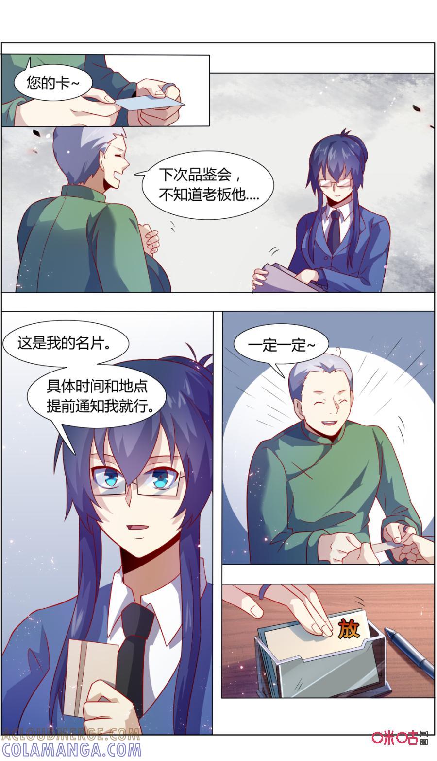 第114话：渴望-恋物癖 k-惊奇工场（第5张）