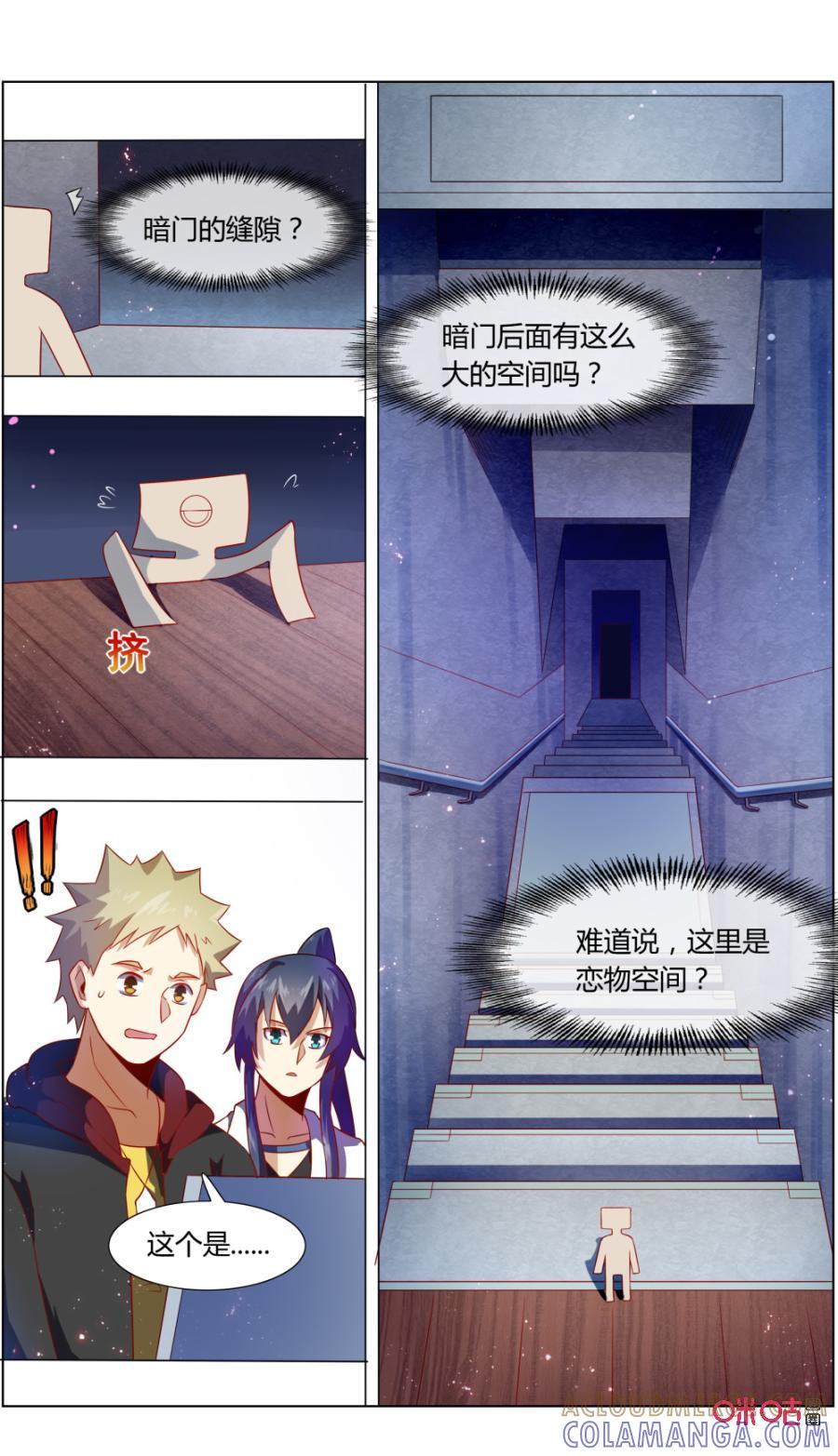 第114话：渴望-恋物癖 k-惊奇工场（第9张）