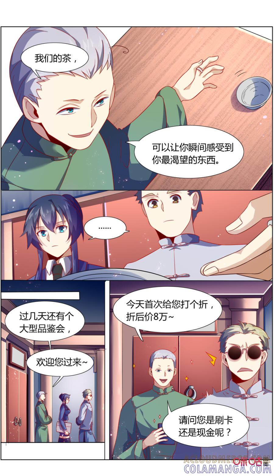 第114话：渴望-恋物癖 k-惊奇工场（第3张）