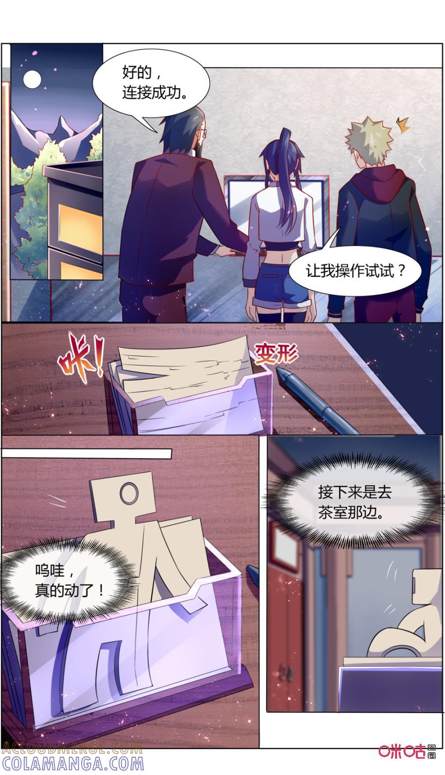 第114话：渴望-恋物癖 k-惊奇工场（第7张）
