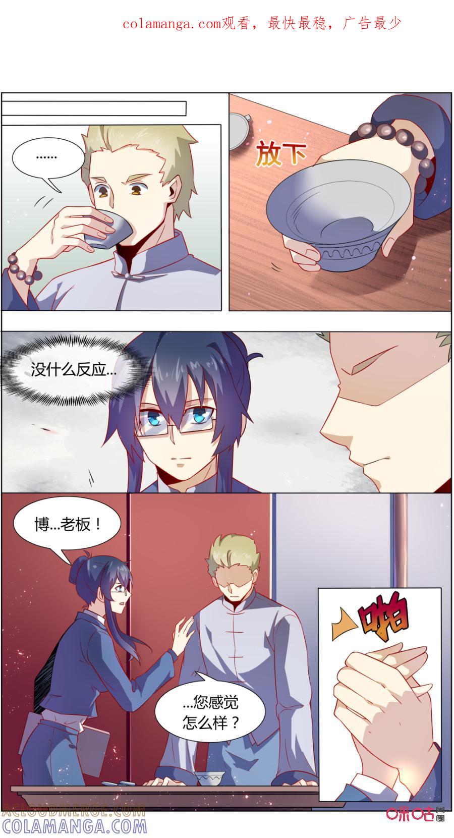 第114话：渴望-恋物癖 k-惊奇工场（第1张）