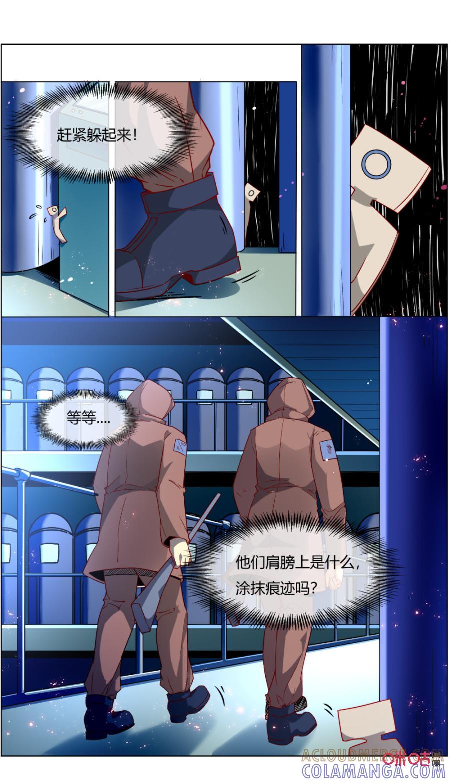 第115话：潜入-恋物癖 k-惊奇工场（第2张）