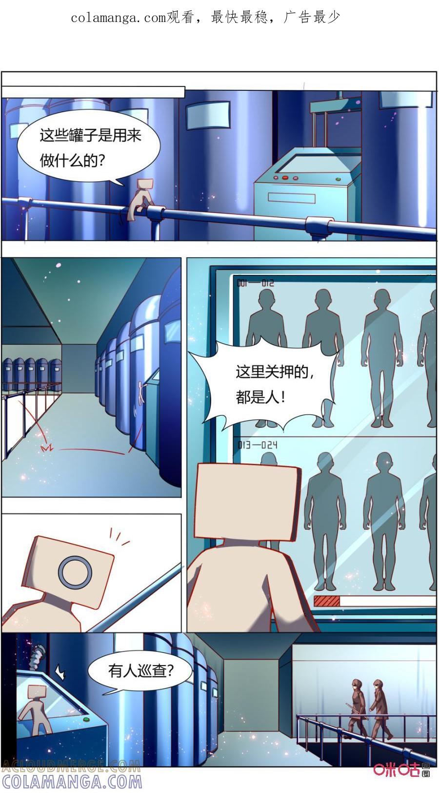 第115话：潜入-恋物癖 k-惊奇工场（第1张）