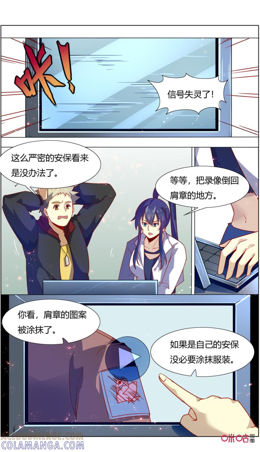 第115话：潜入-恋物癖 k-惊奇工场（第4张）