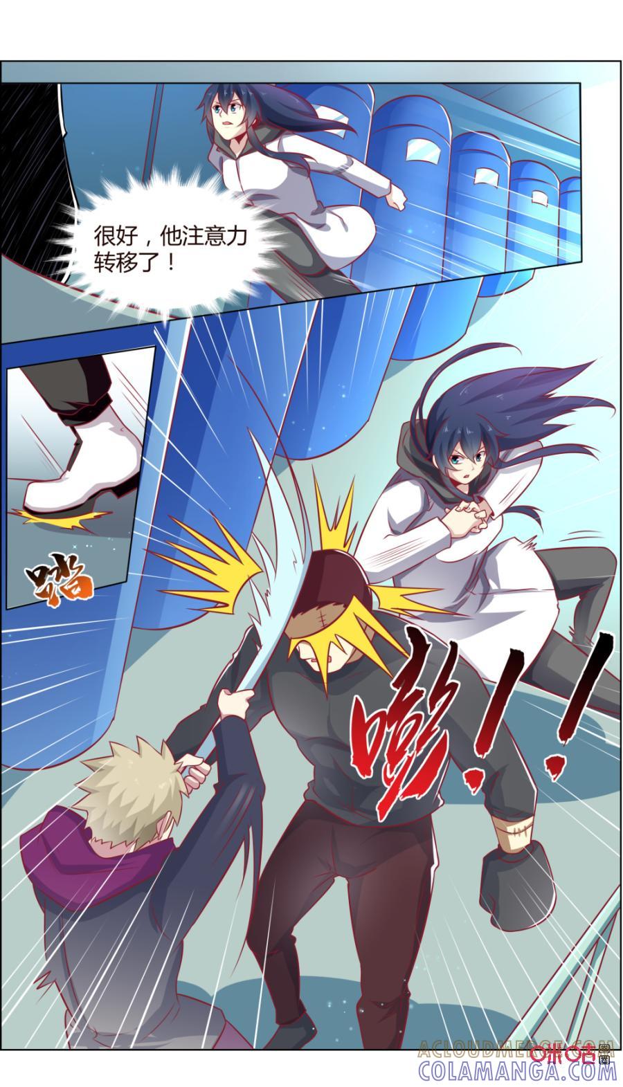 第116话：重逢-恋物癖 k-惊奇工场（第4张）