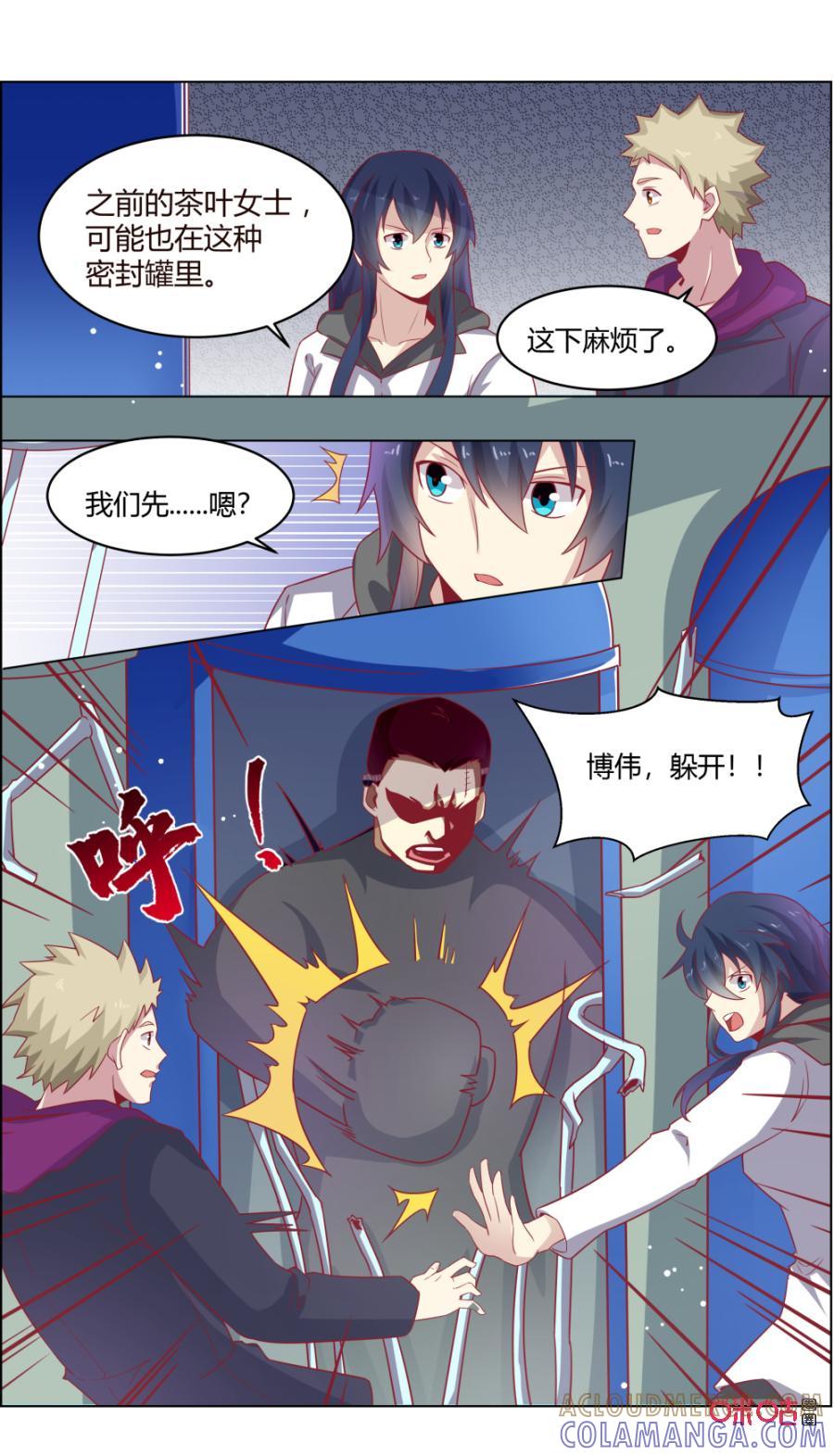 第116话：重逢-恋物癖 k-惊奇工场（第2张）