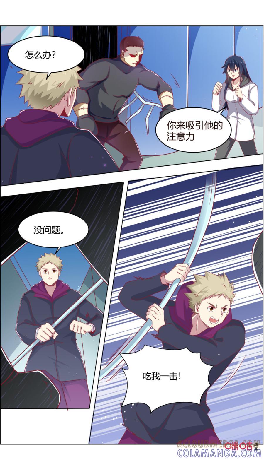第116话：重逢-恋物癖 k-惊奇工场（第3张）
