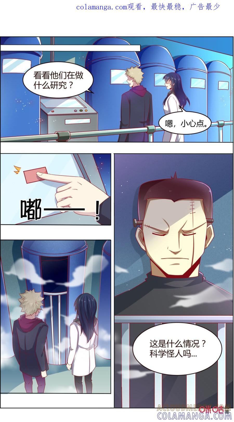 第116话：重逢-恋物癖 k-惊奇工场（第1张）