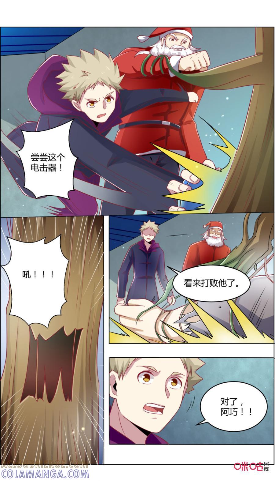 第117话：协力-恋物癖 k-惊奇工场（第5张）