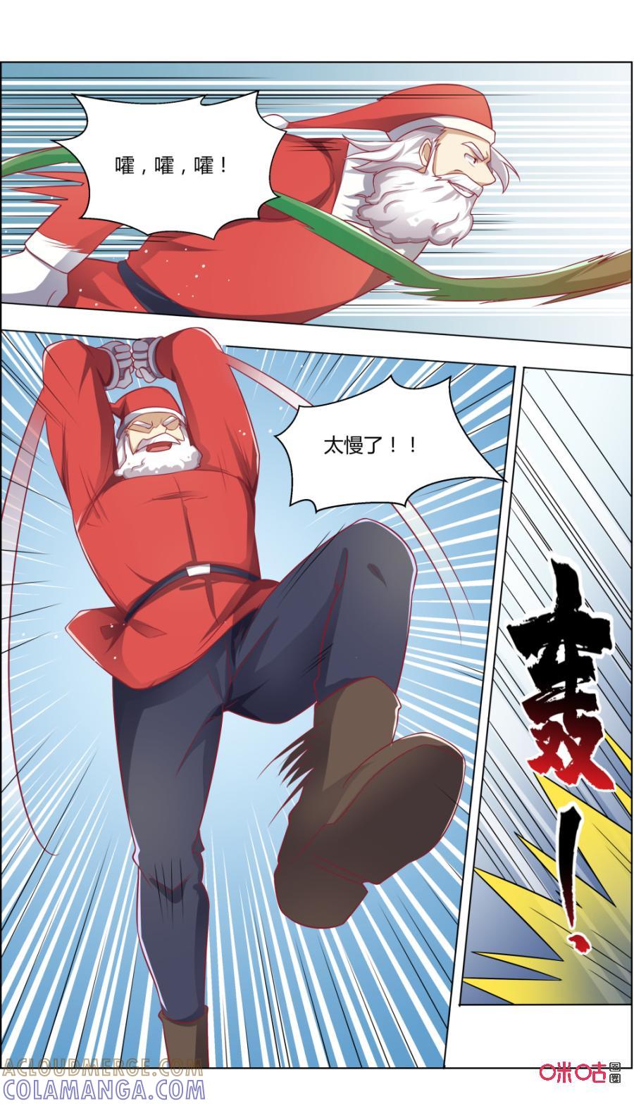 第117话：协力-恋物癖 k-惊奇工场（第2张）