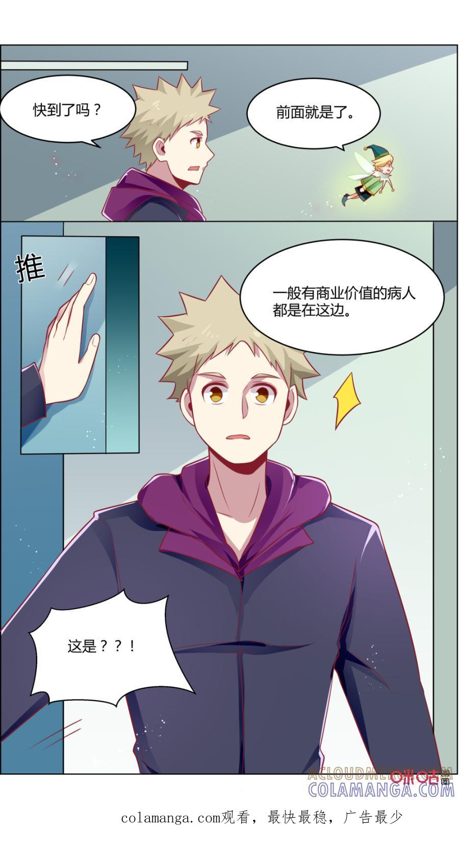 第117话：协力-恋物癖 k-惊奇工场（第12张）