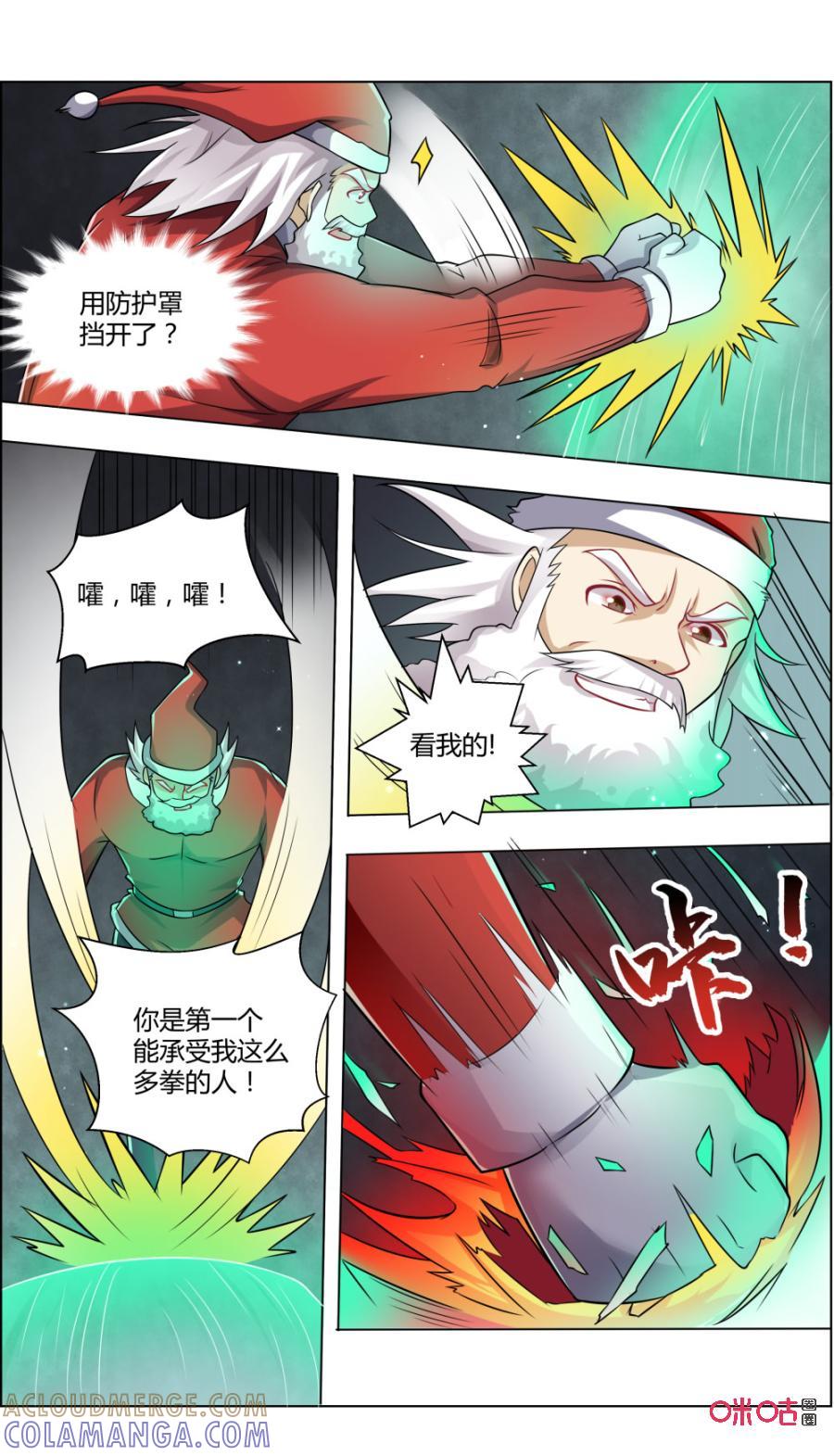 第117话：协力-恋物癖 k-惊奇工场（第3张）