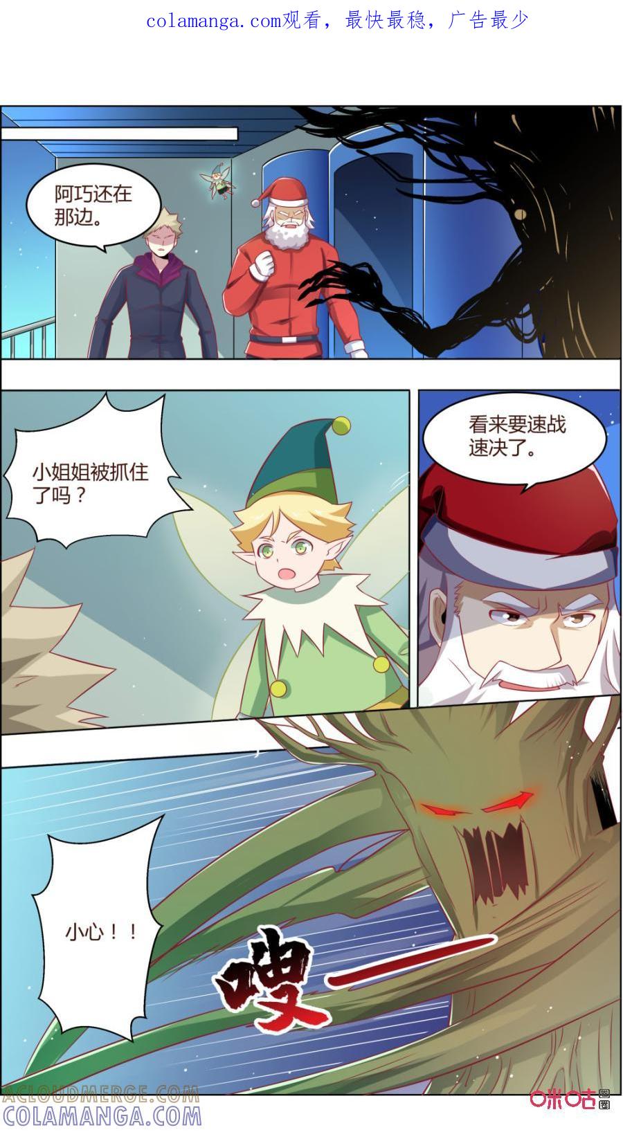 第117话：协力-恋物癖 k-惊奇工场（第1张）