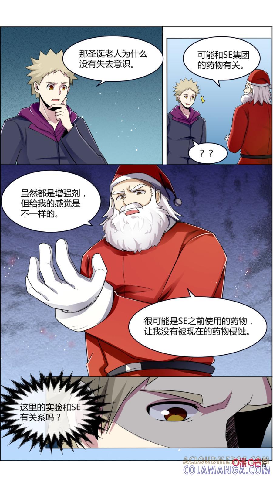 第117话：协力-恋物癖 k-惊奇工场（第10张）