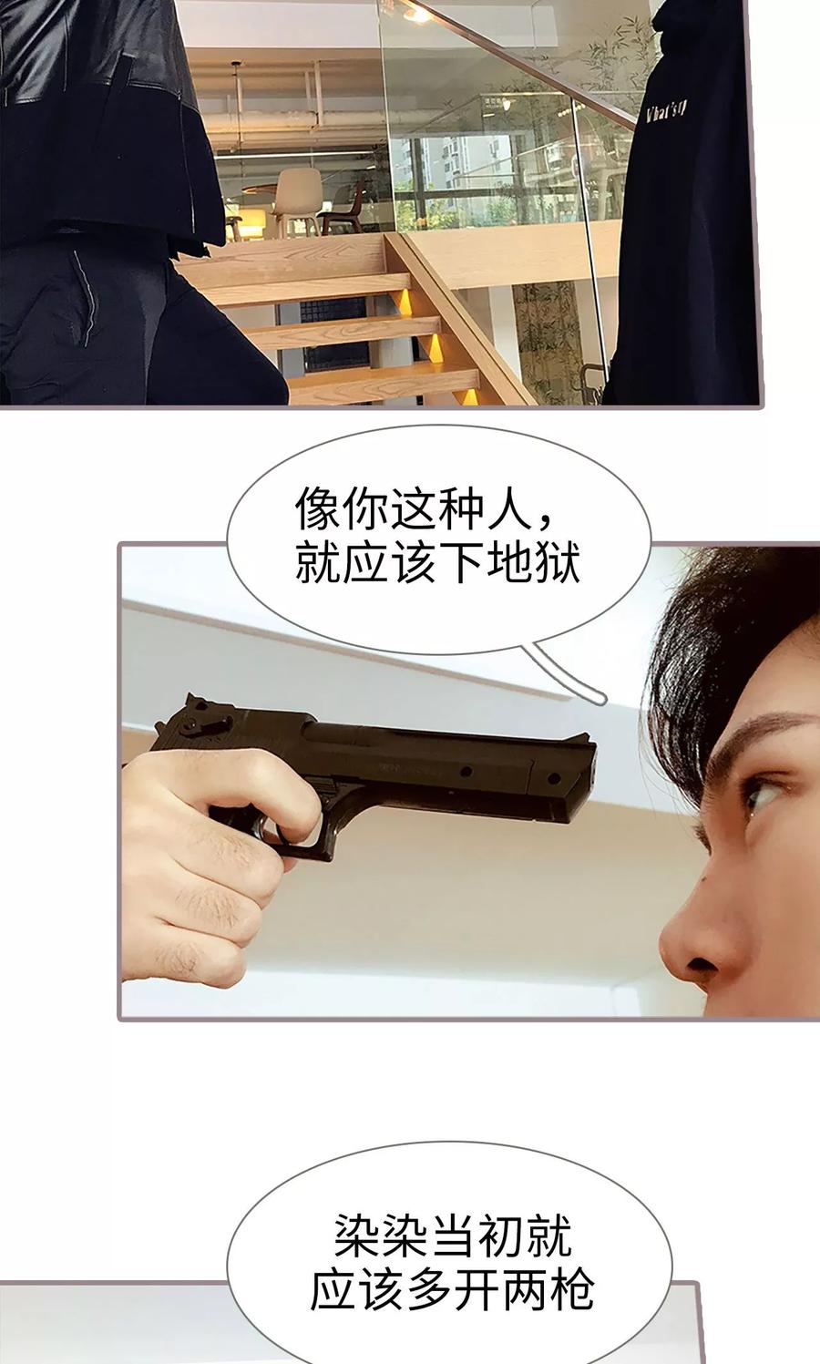 第39话-日久必婚-剧能玩（第14张）