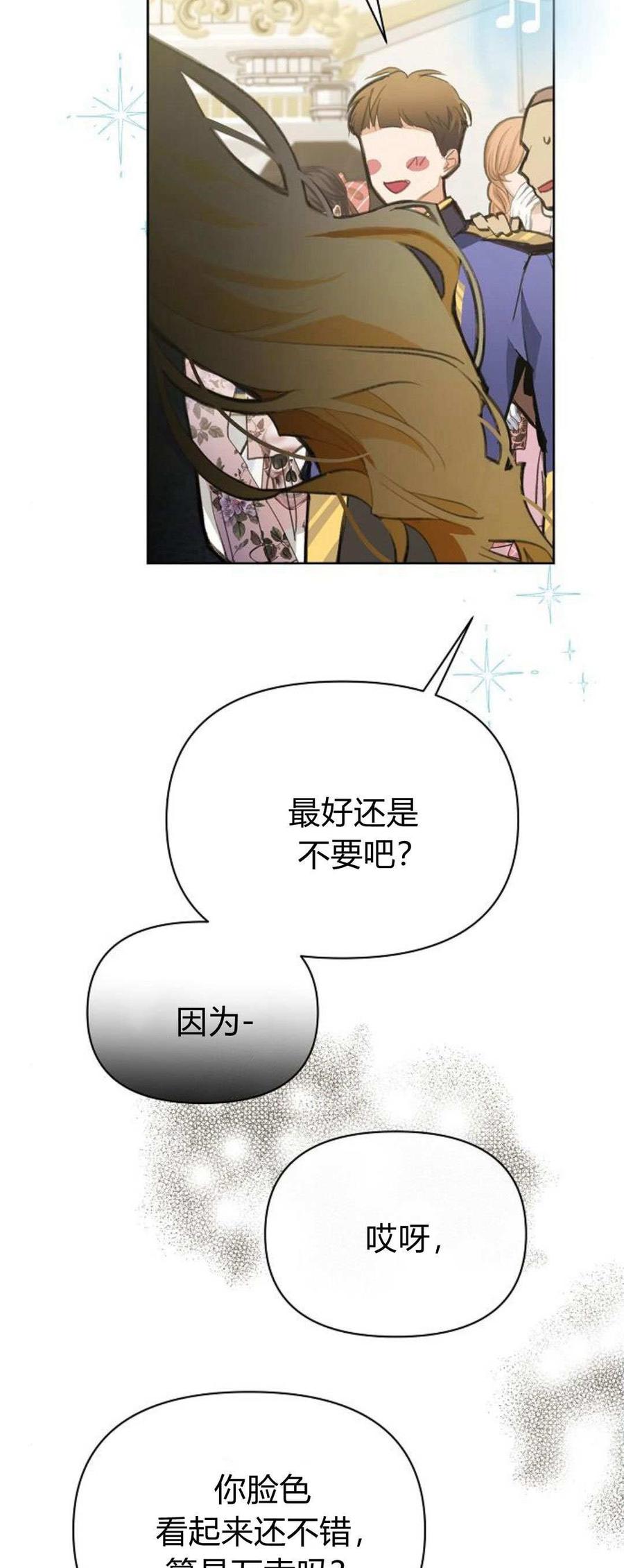 第09话-寻找度过初夜的恶女-은라겸（第3张）