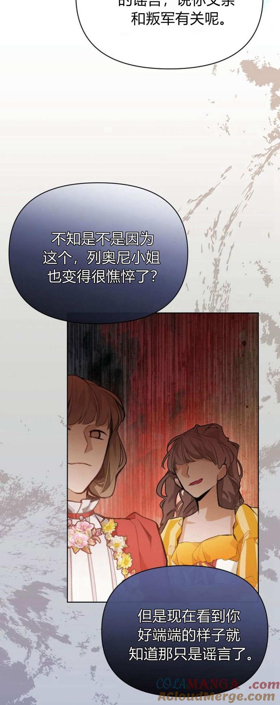 第09话-寻找度过初夜的恶女-은라겸（第7张）