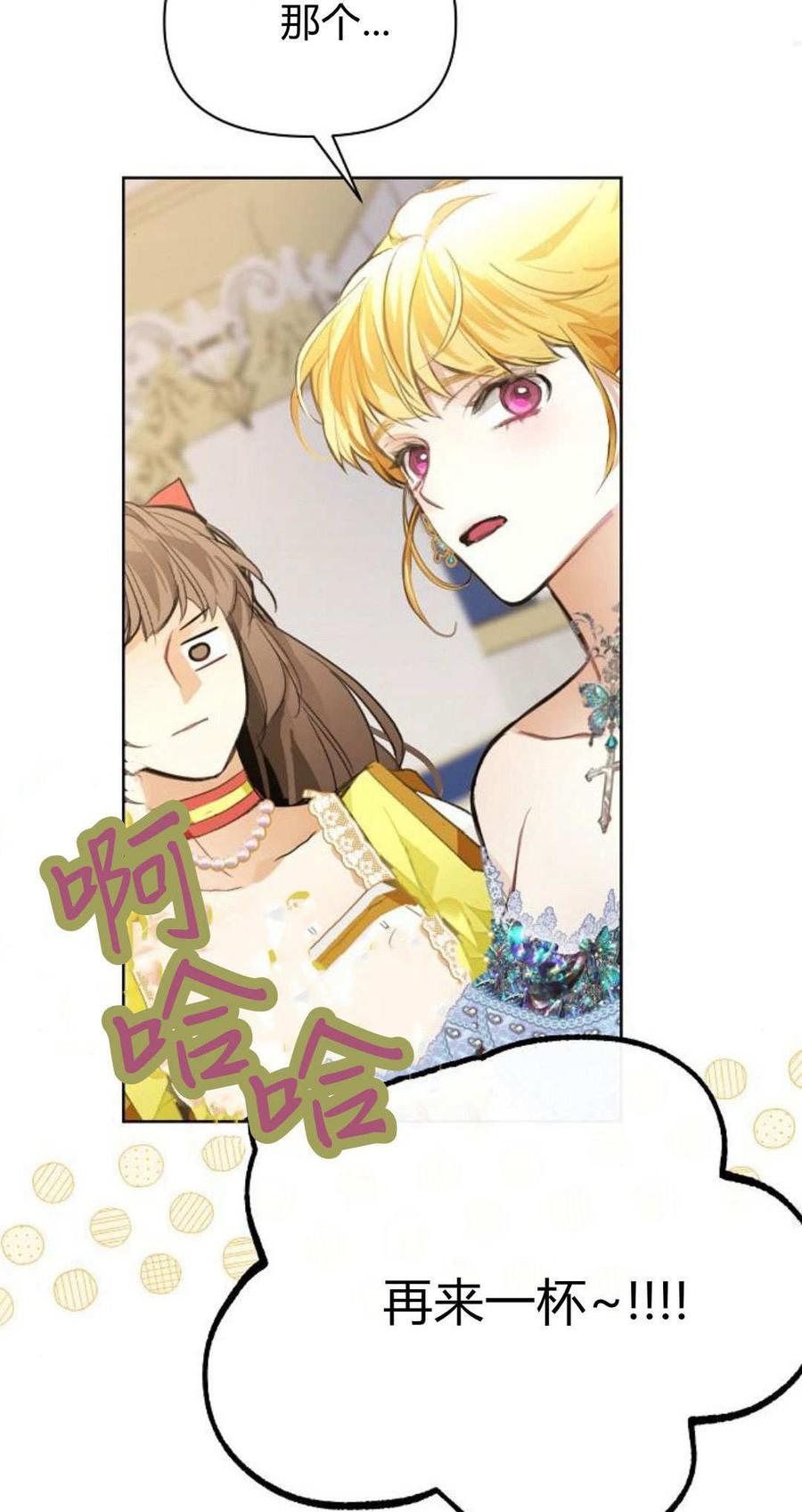 第09话-寻找度过初夜的恶女-은라겸（第15张）