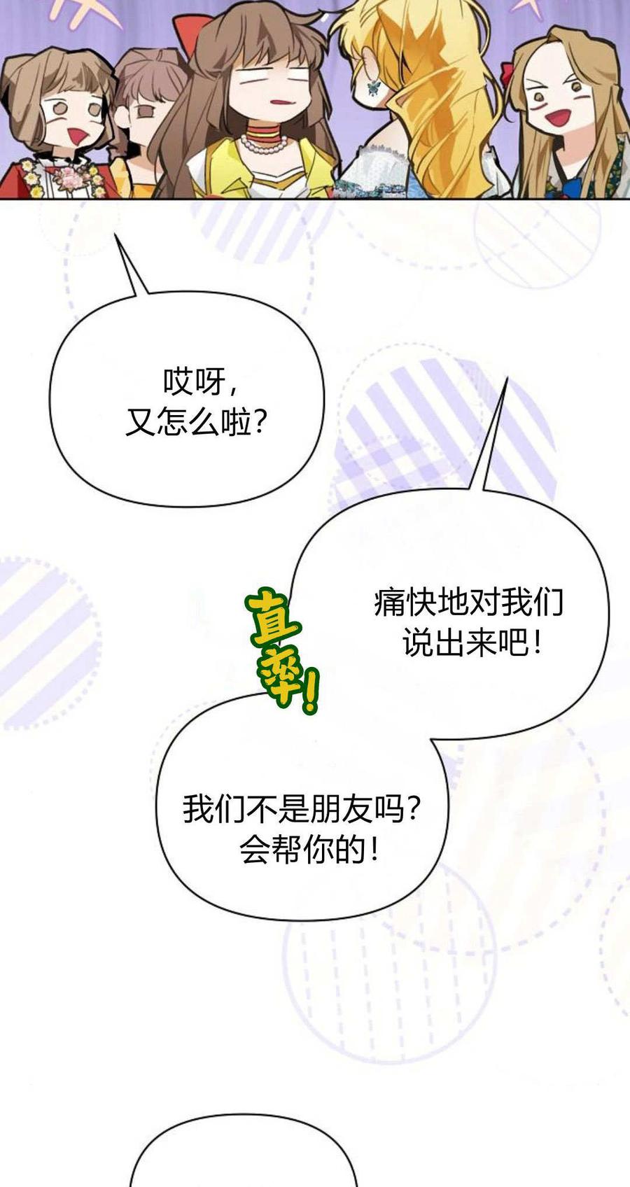 第09话-寻找度过初夜的恶女-은라겸（第14张）