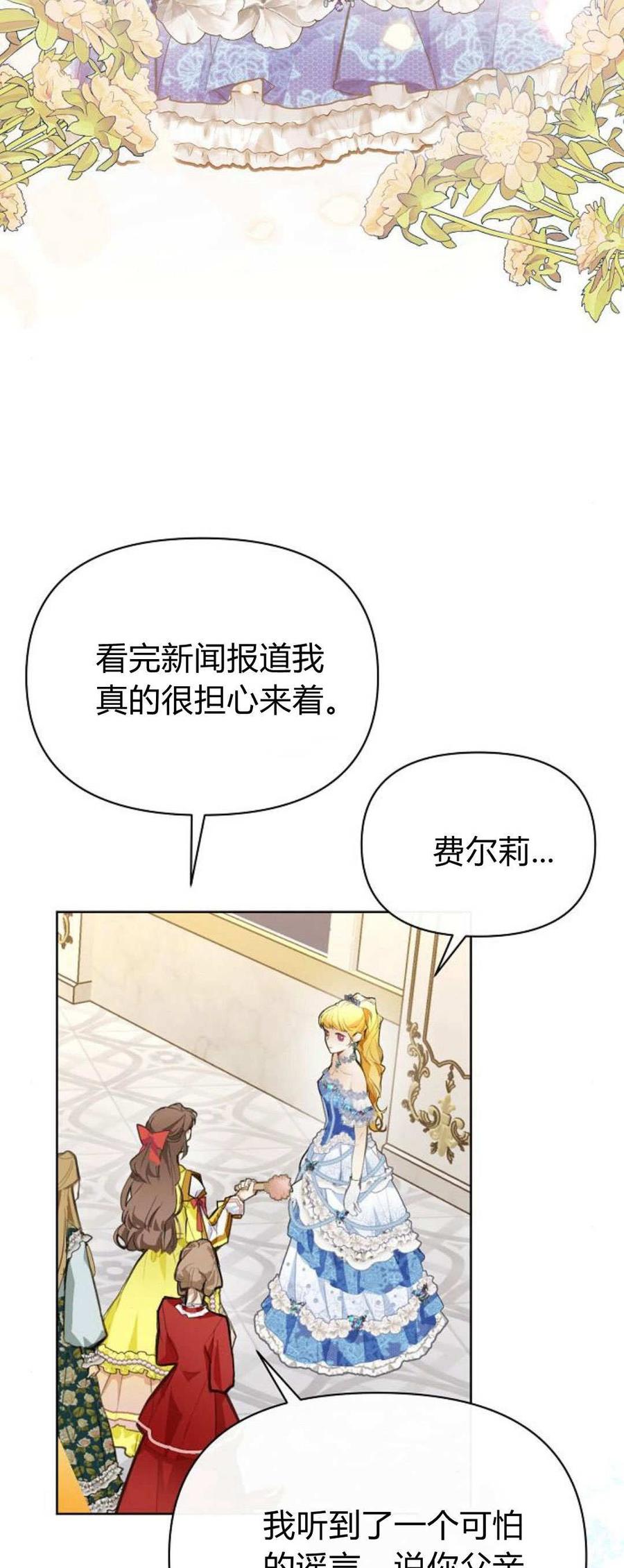 第09话-寻找度过初夜的恶女-은라겸（第6张）