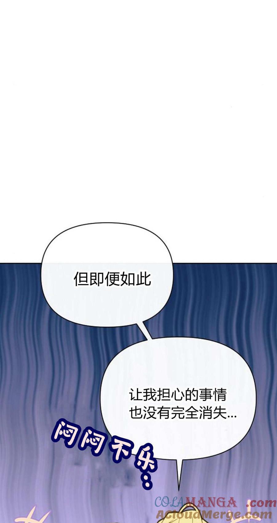 第09话-寻找度过初夜的恶女-은라겸（第13张）