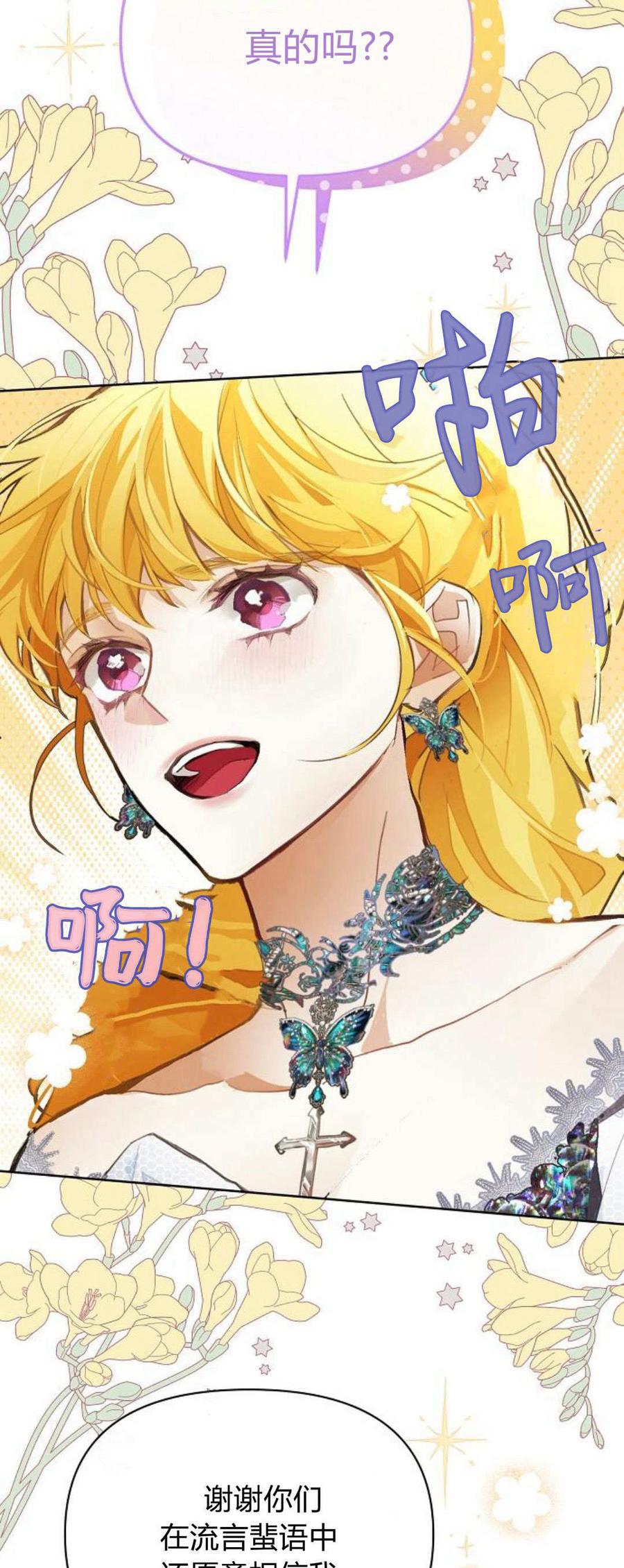 第09话-寻找度过初夜的恶女-은라겸（第9张）