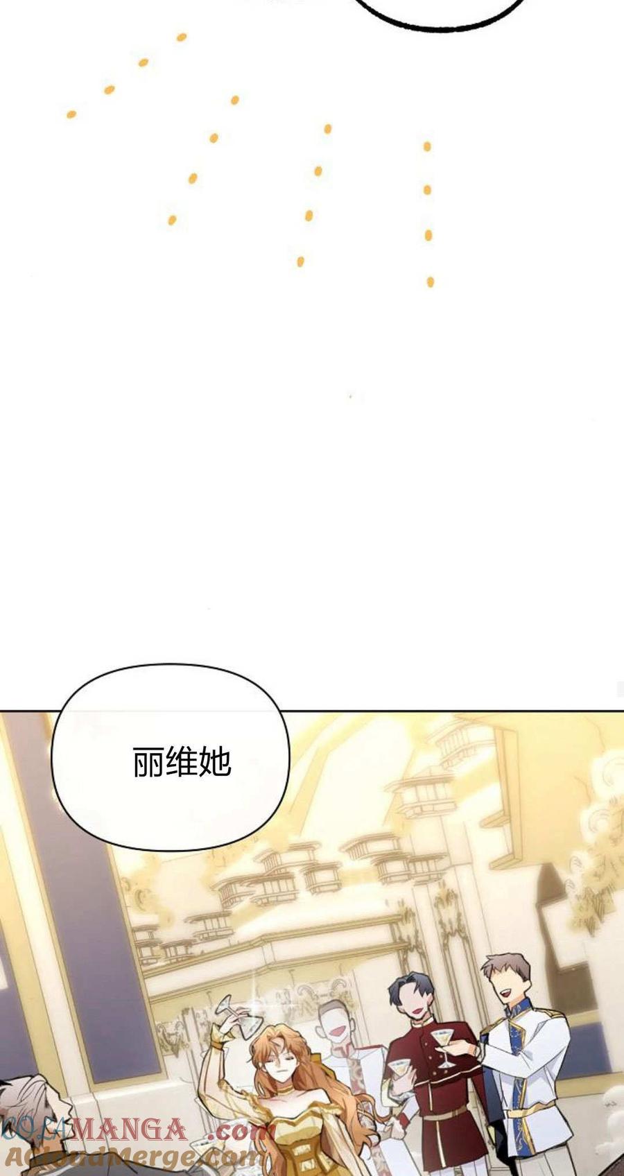 第09话-寻找度过初夜的恶女-은라겸（第16张）