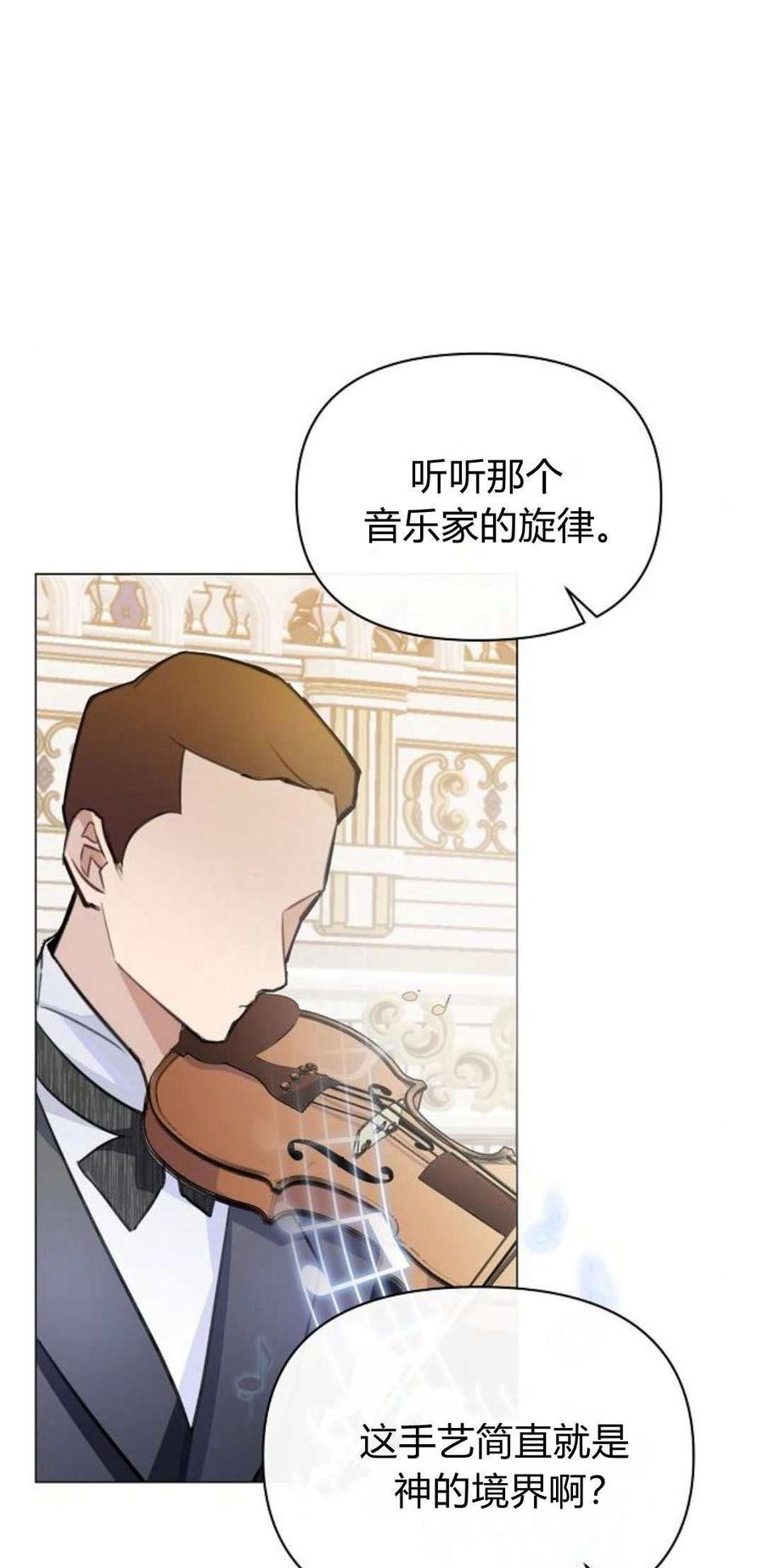第01话-寻找度过初夜的恶女-은라겸（第2张）