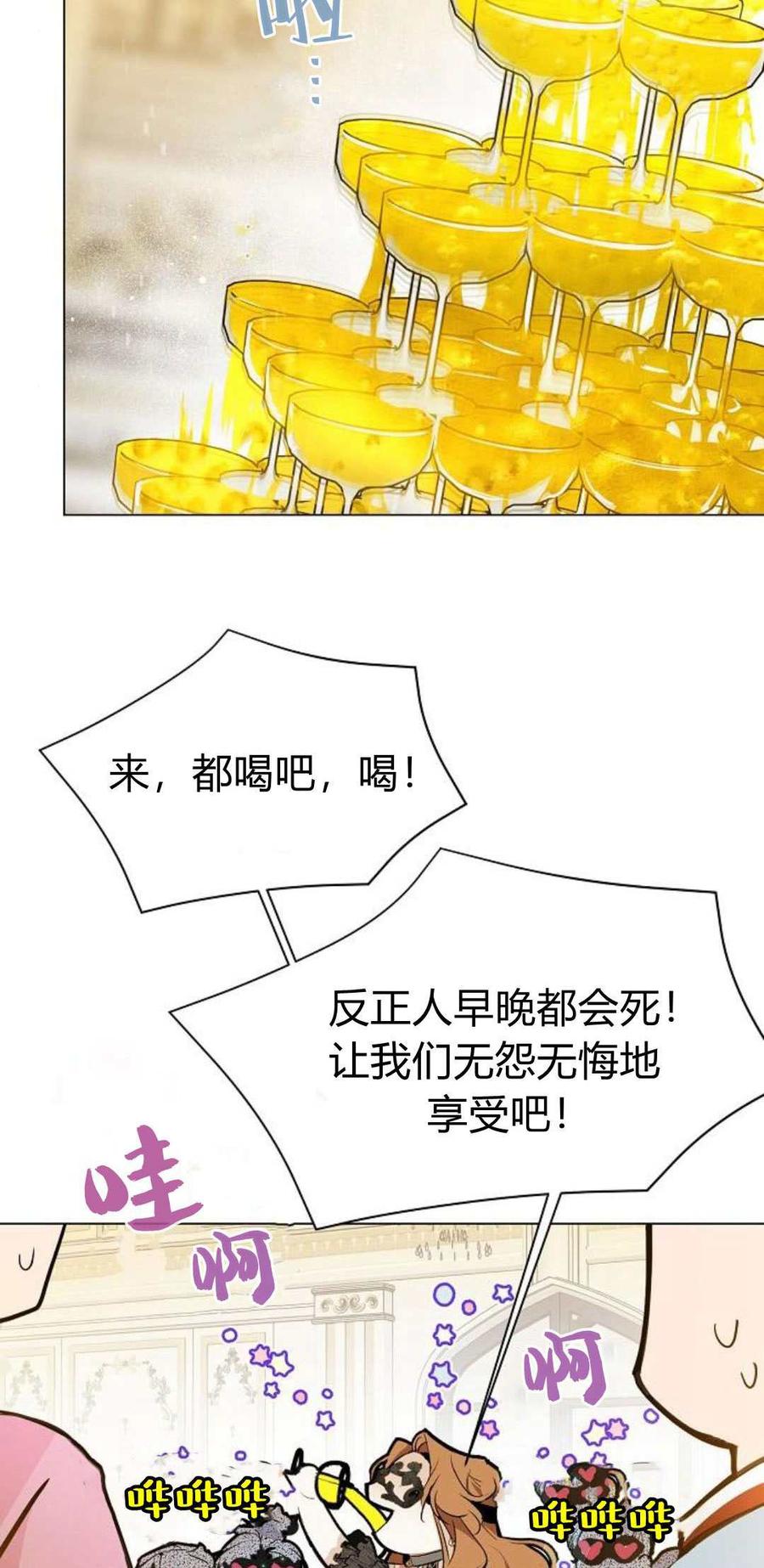 第01话-寻找度过初夜的恶女-은라겸（第6张）