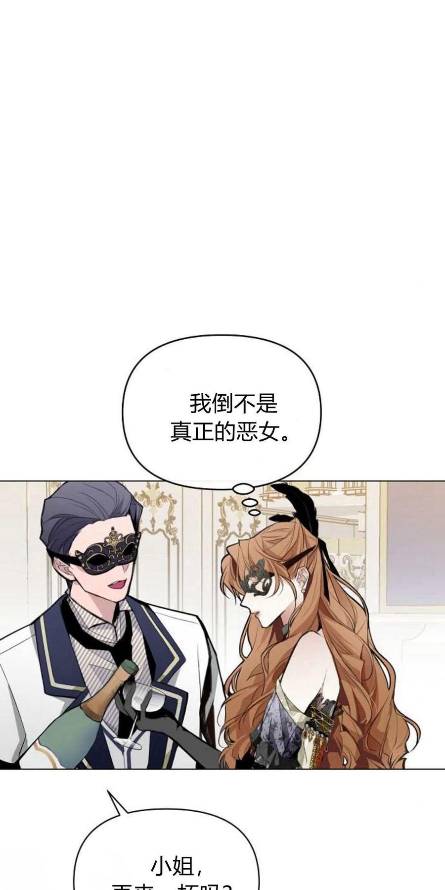 第01话-寻找度过初夜的恶女-은라겸（第18张）