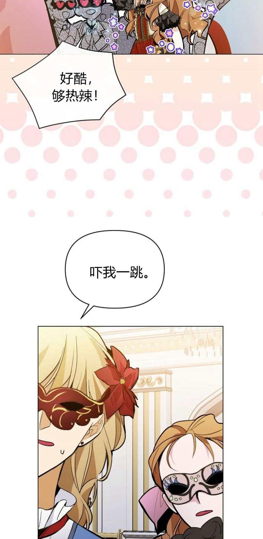 第01话-寻找度过初夜的恶女-은라겸（第7张）