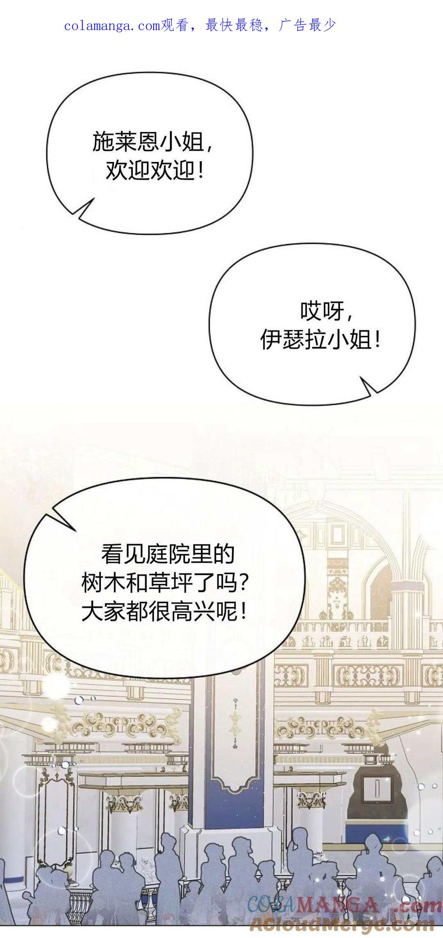 第01话-寻找度过初夜的恶女-은라겸（第1张）