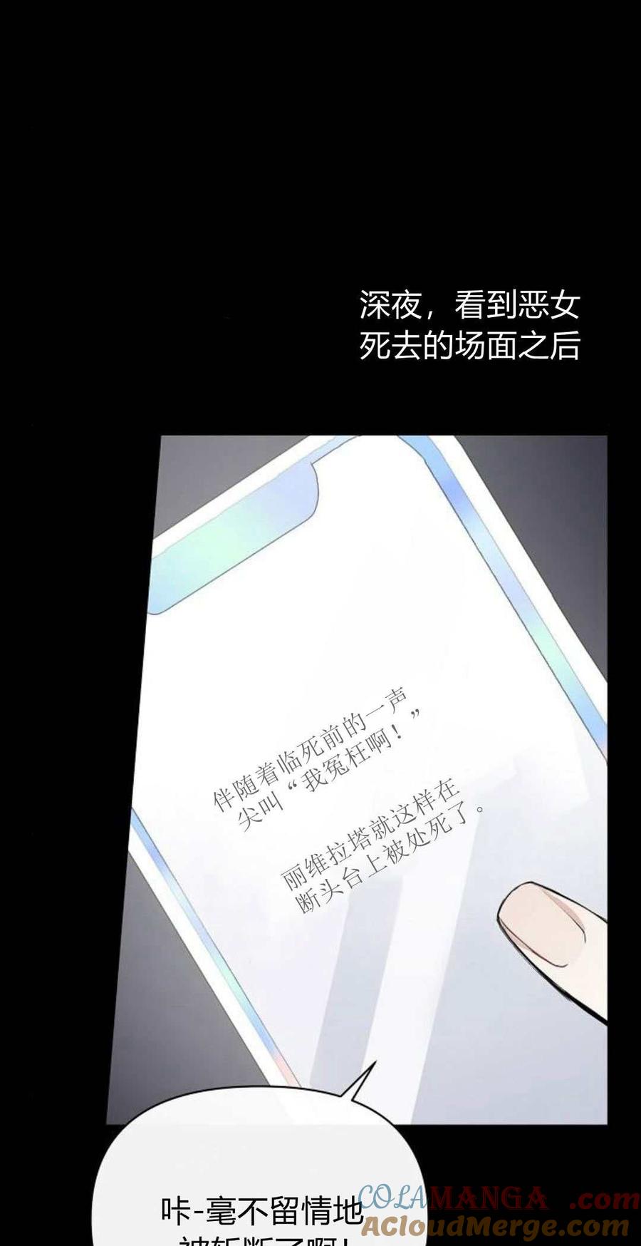 第01话-寻找度过初夜的恶女-은라겸（第21张）