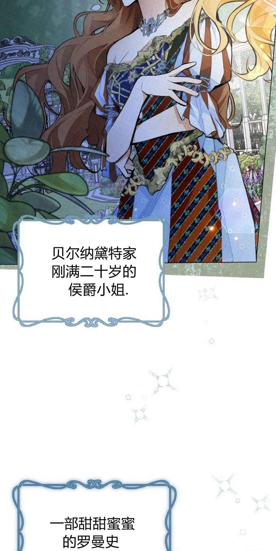 第01话-寻找度过初夜的恶女-은라겸（第14张）
