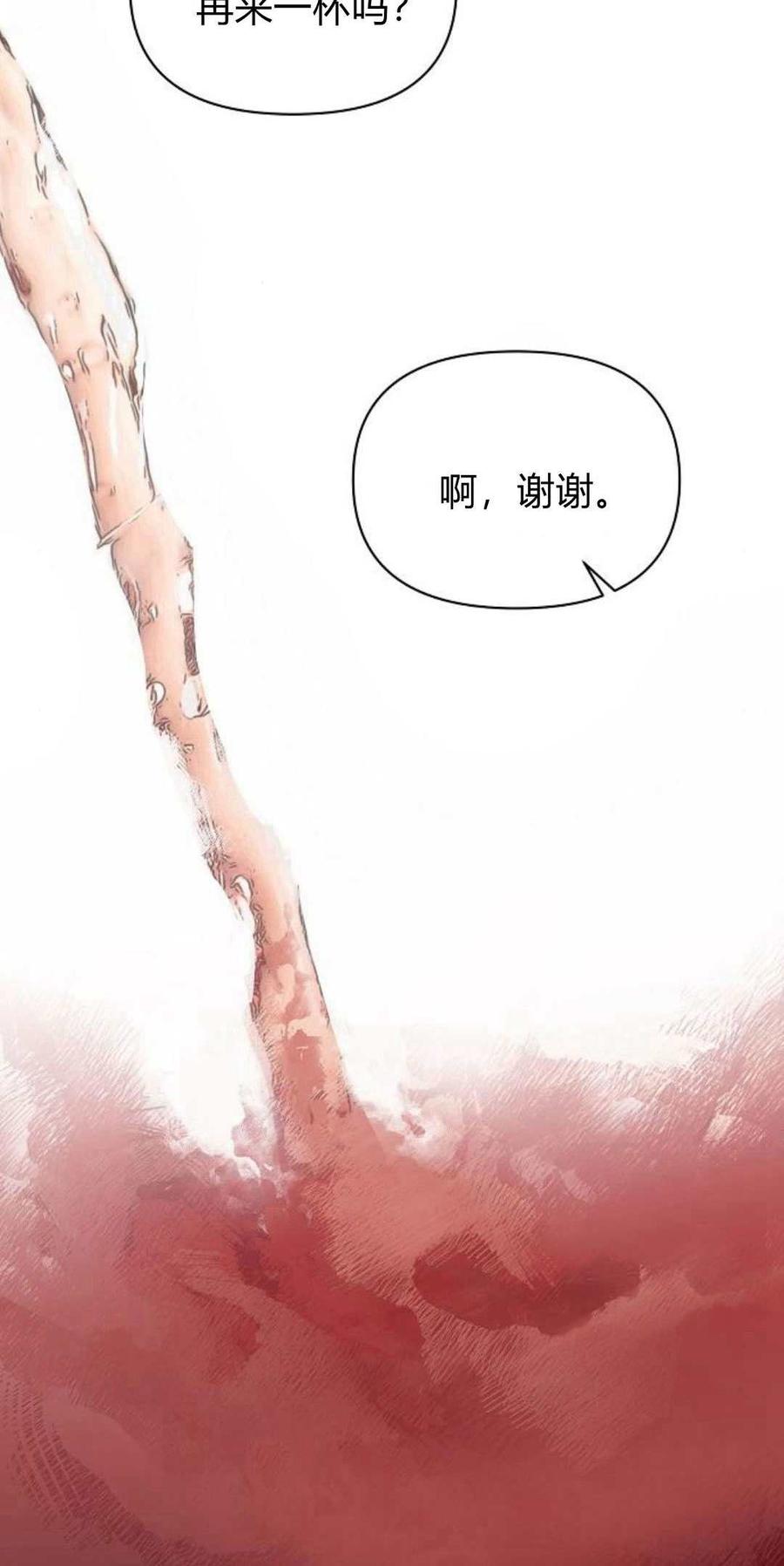 第01话-寻找度过初夜的恶女-은라겸（第19张）