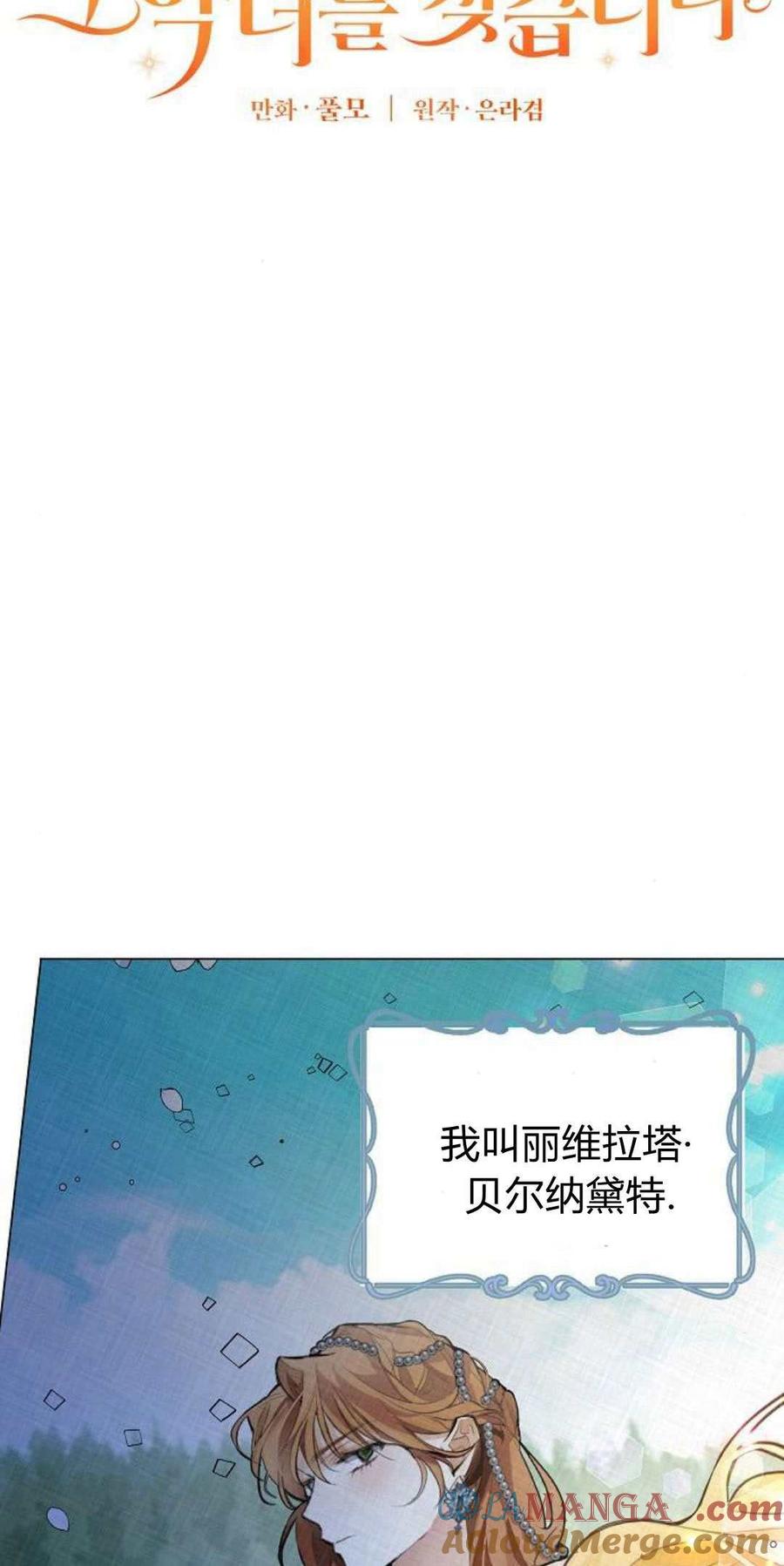 第01话-寻找度过初夜的恶女-은라겸（第13张）