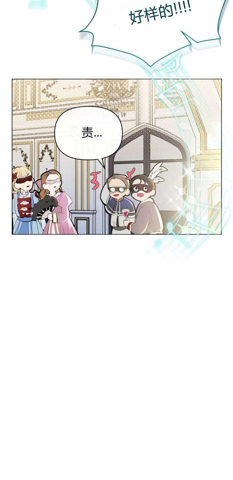 第01话-寻找度过初夜的恶女-은라겸（第4张）