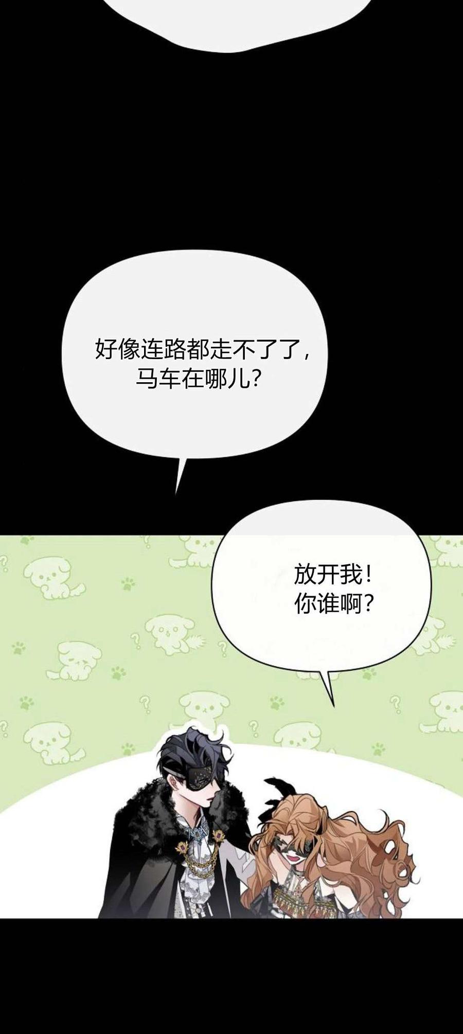 第02话-寻找度过初夜的恶女-은라겸（第10张）