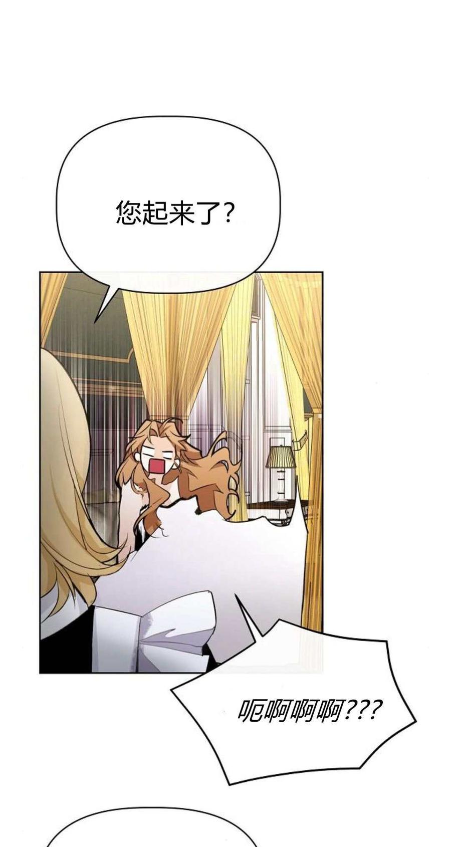 第03话-寻找度过初夜的恶女-은라겸（第11张）