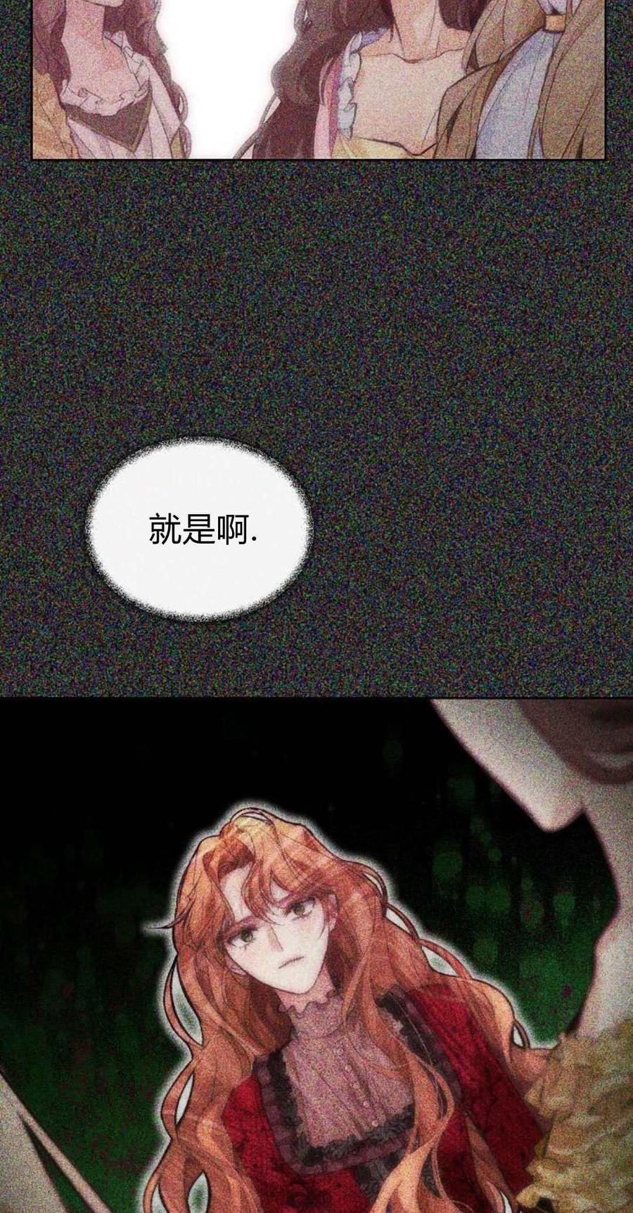 第03话-寻找度过初夜的恶女-은라겸（第6张）