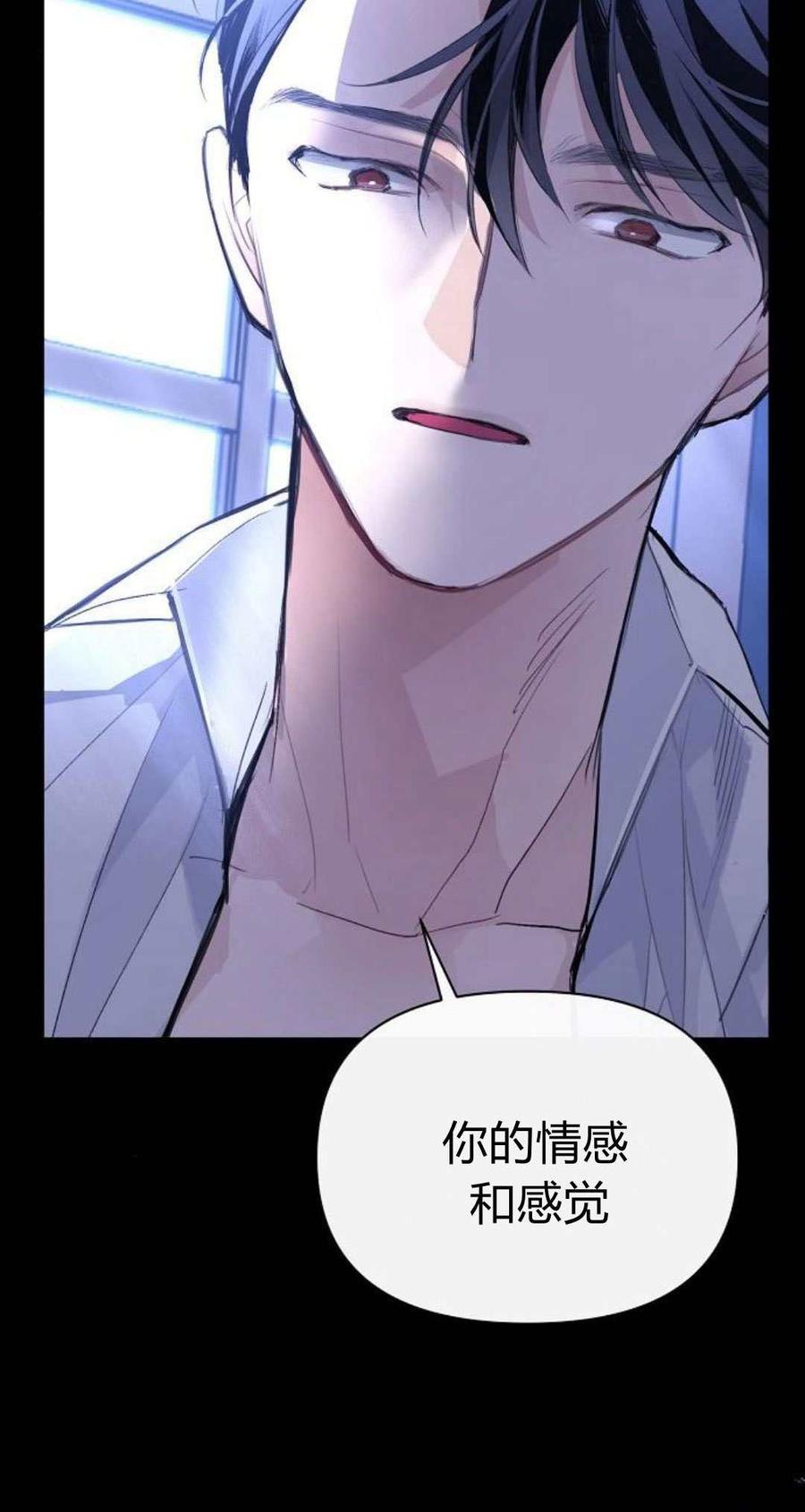 第03话-寻找度过初夜的恶女-은라겸（第19张）