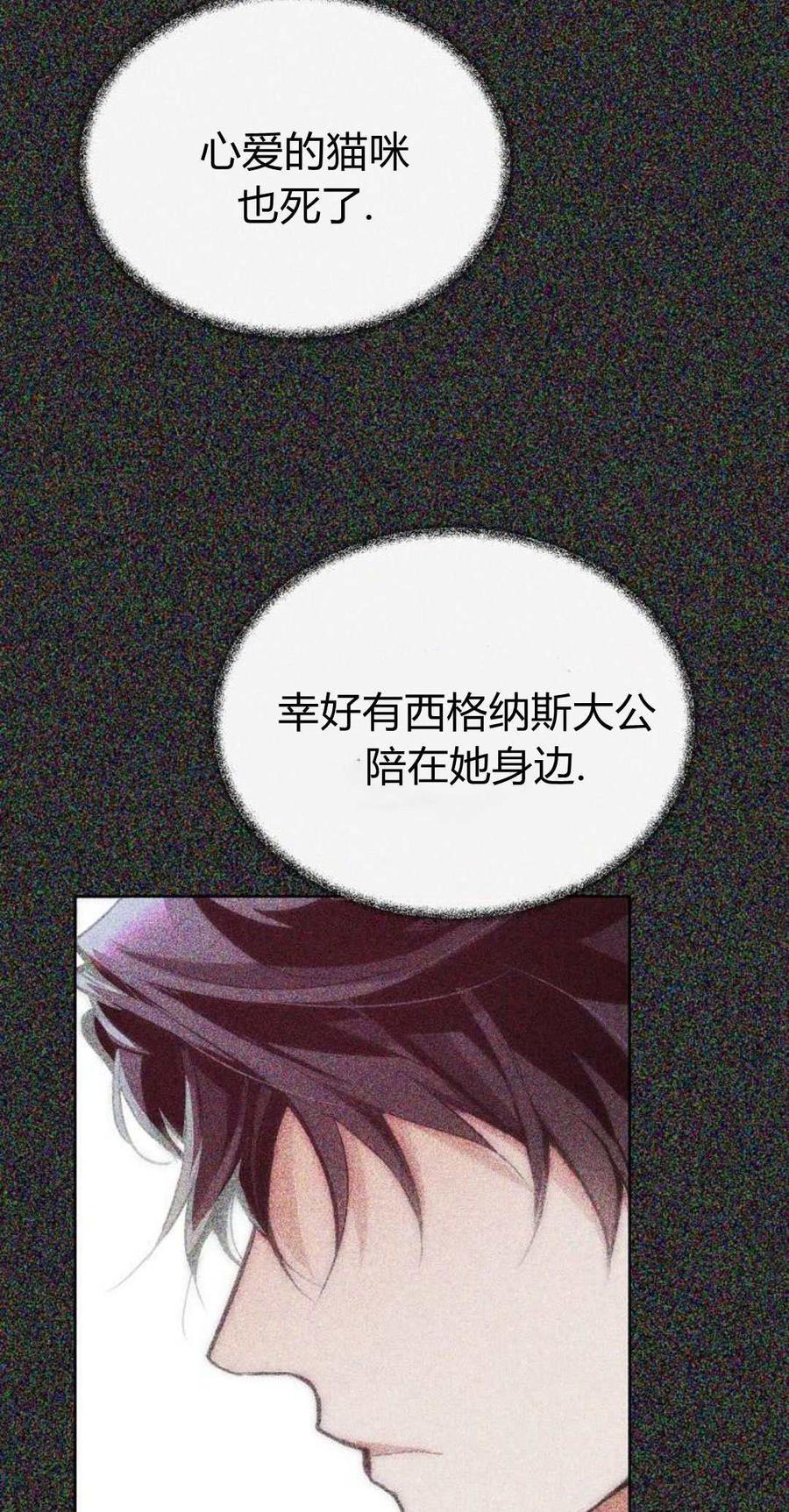 第03话-寻找度过初夜的恶女-은라겸（第3张）