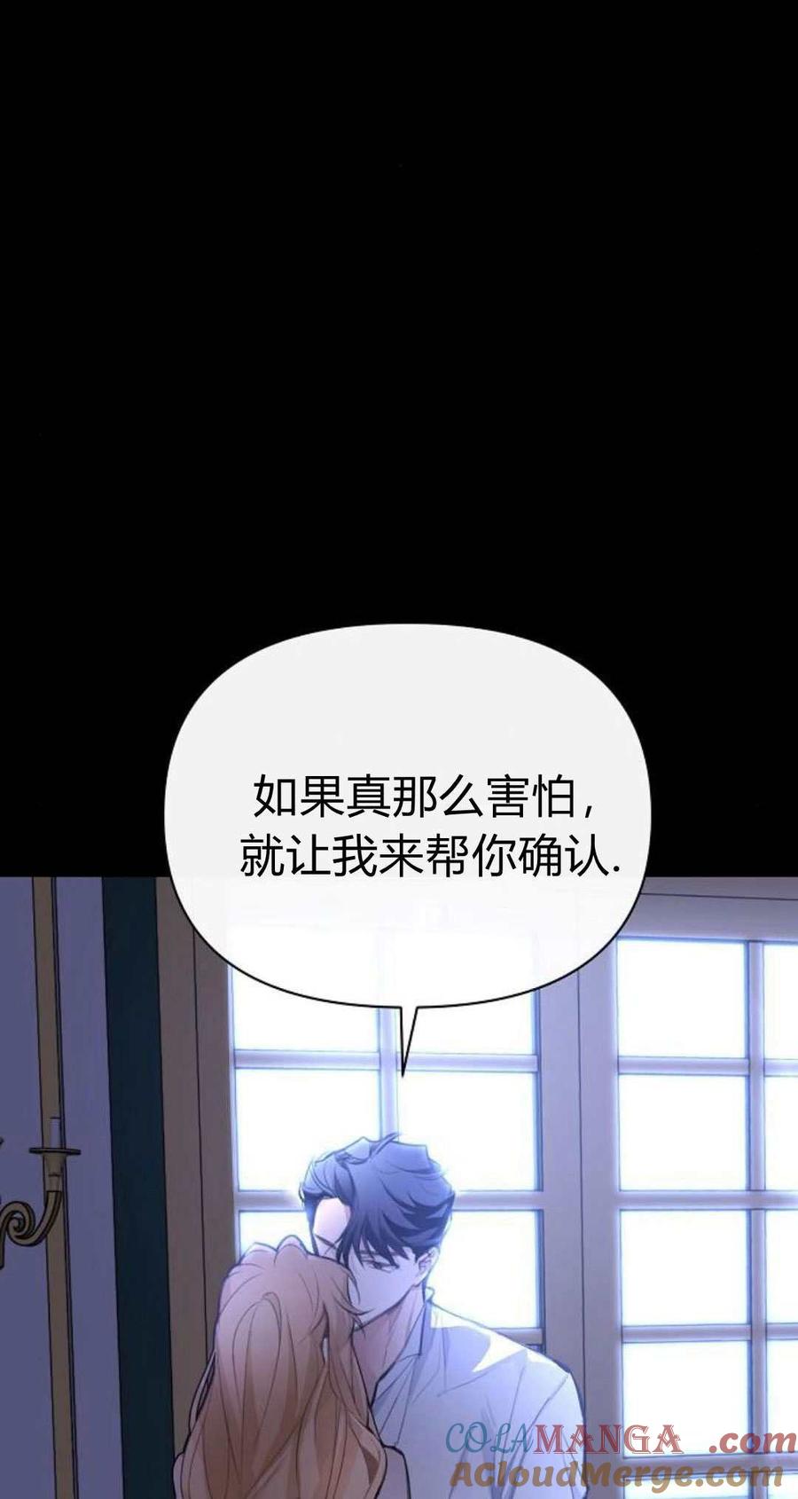 第03话-寻找度过初夜的恶女-은라겸（第17张）