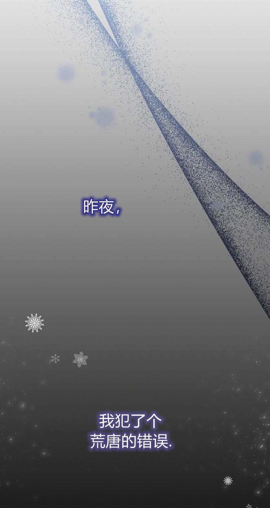 第03话-寻找度过初夜的恶女-은라겸（第15张）