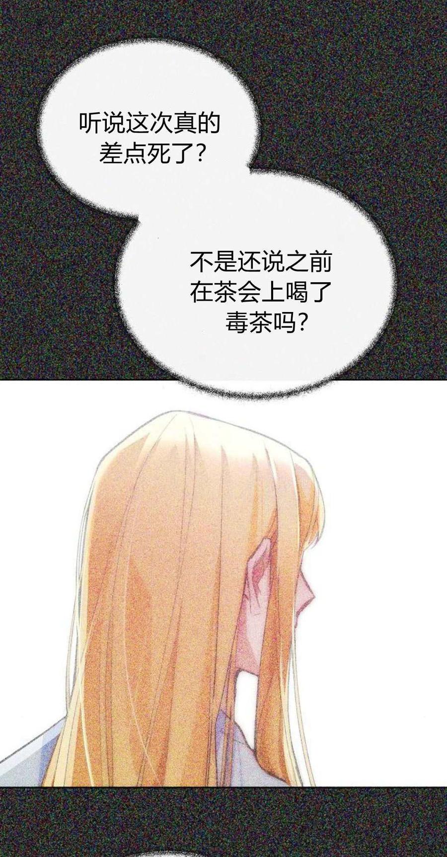 第03话-寻找度过初夜的恶女-은라겸（第2张）