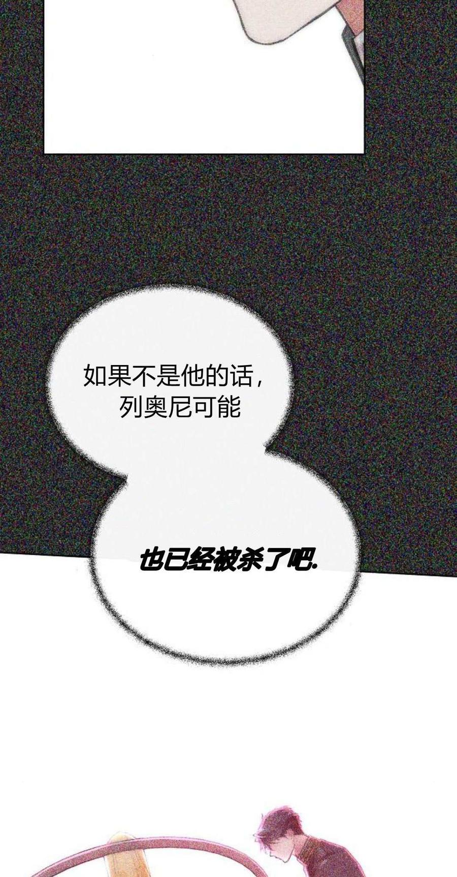 第03话-寻找度过初夜的恶女-은라겸（第4张）