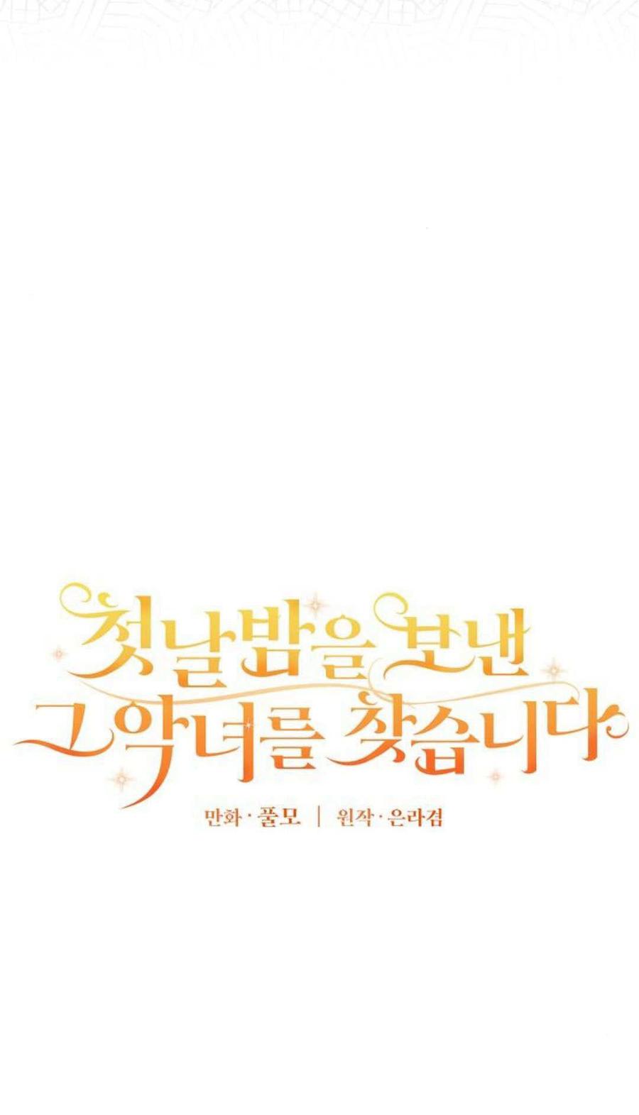 第04话-寻找度过初夜的恶女-은라겸（第10张）