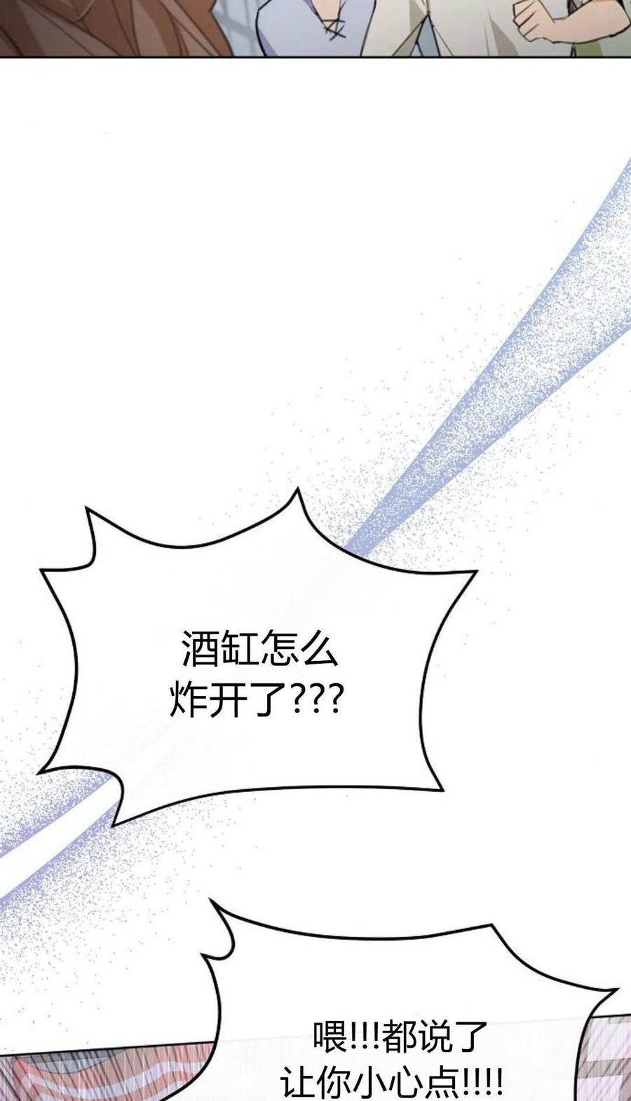 第04话-寻找度过初夜的恶女-은라겸（第4张）