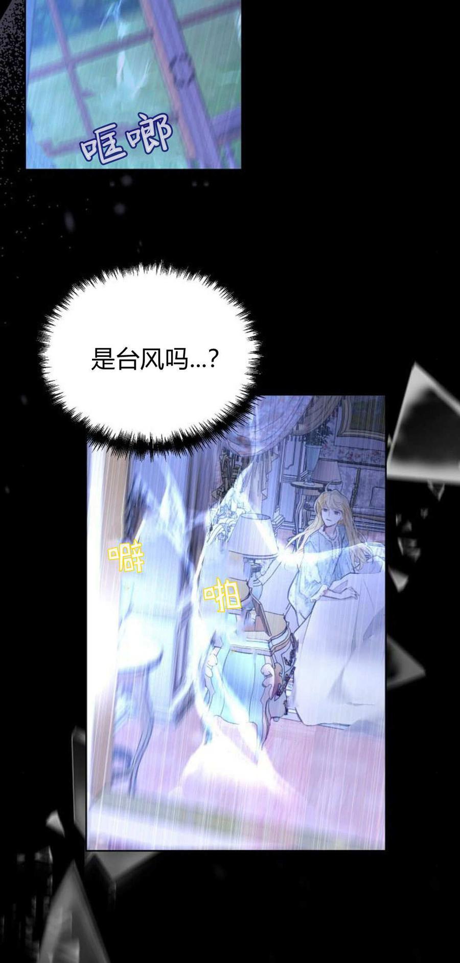 第04话-寻找度过初夜的恶女-은라겸（第19张）